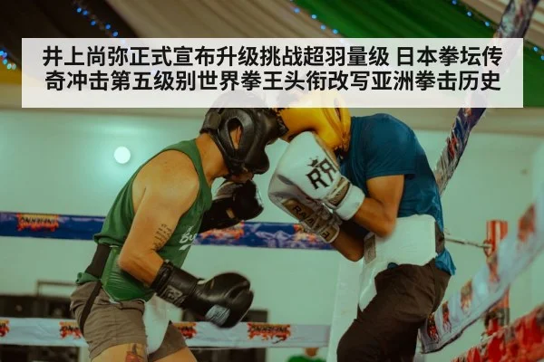 Naoya Inoue boxing