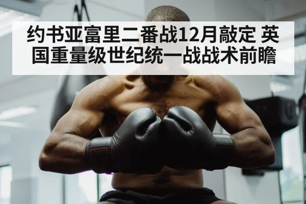 Anthony Joshua boxing