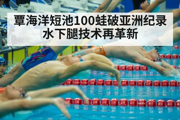 swimming competition start