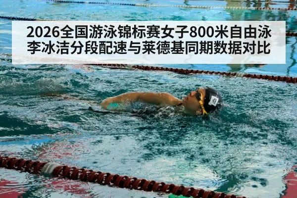 female swimmer freestyle stroke