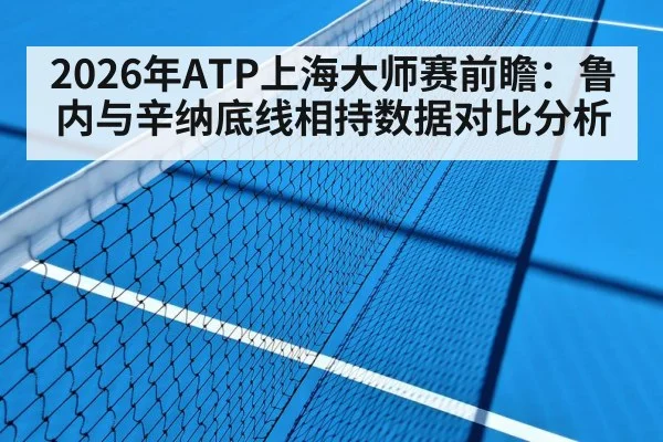 hard court tennis match